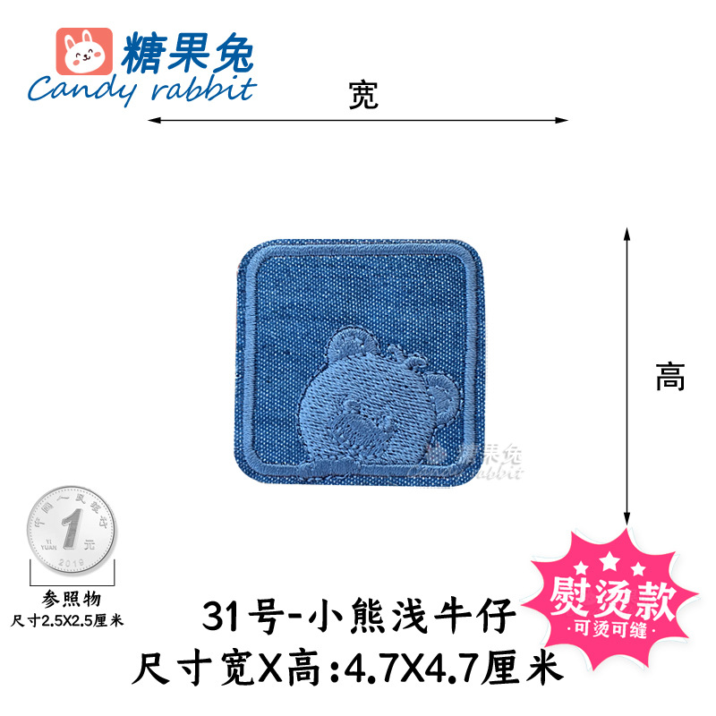 31日-熊の浅いカウボーイ