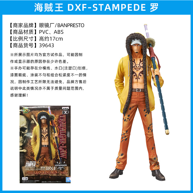 Dxf stampedeナイフロ