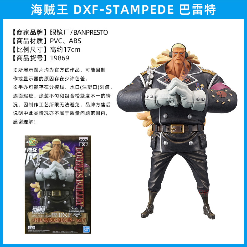 Dxf stampedeバレット