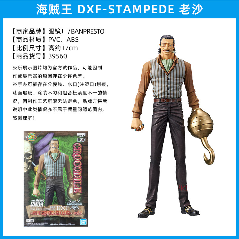 Dxf stampede老沙