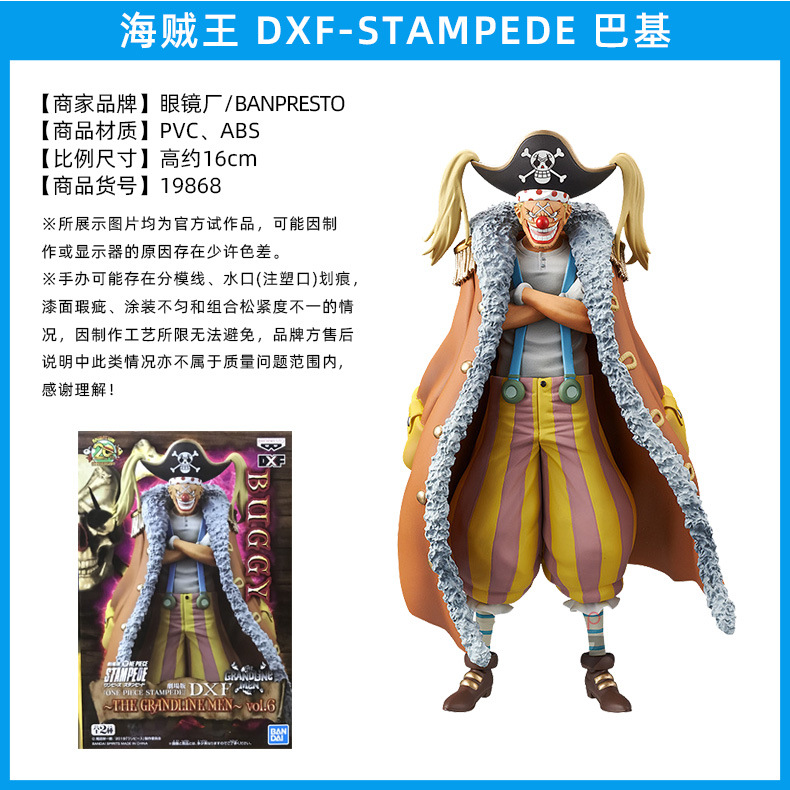 Dxf stampedeバギー