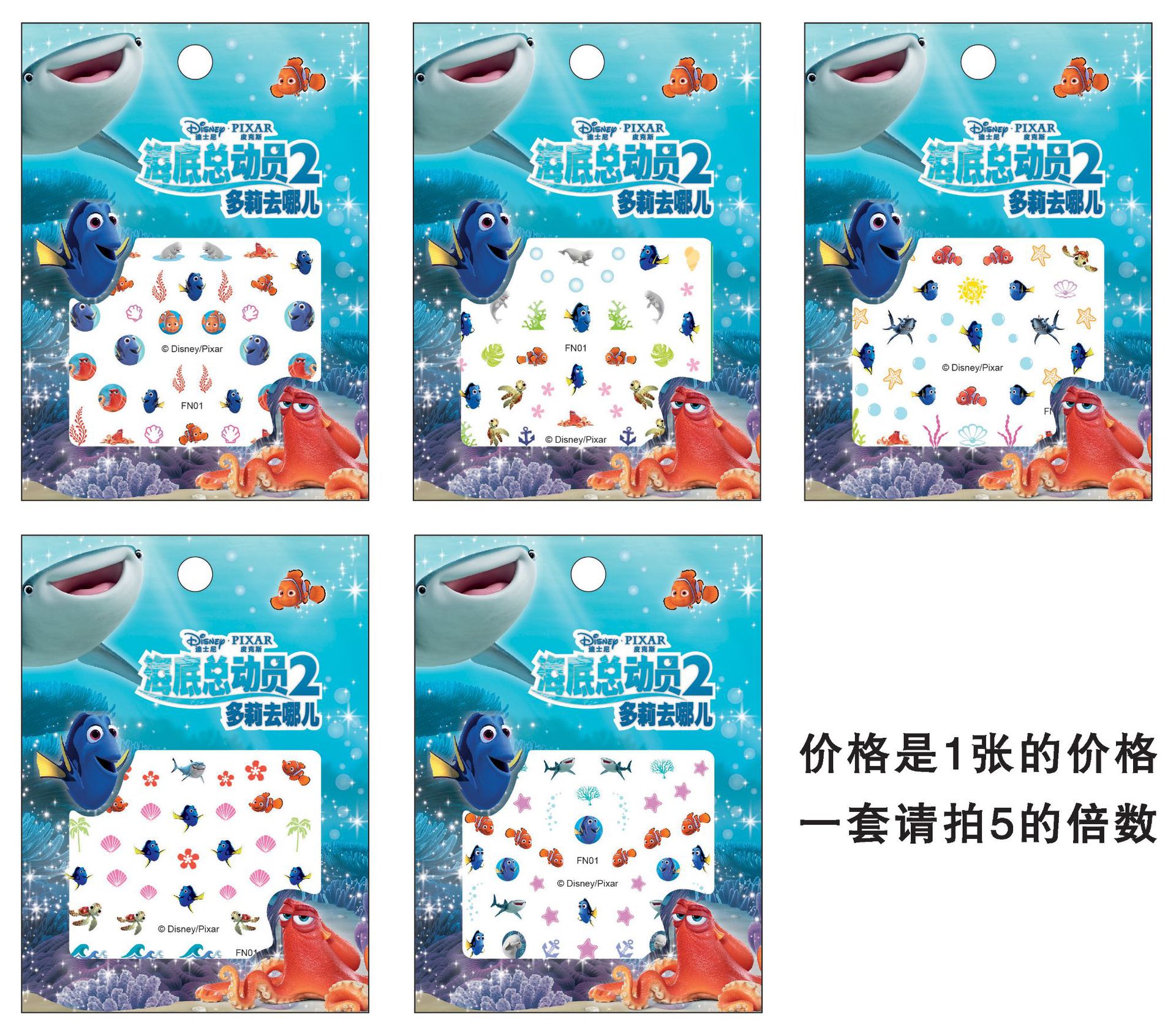 3d海底総動員 (5種類の平均発行)