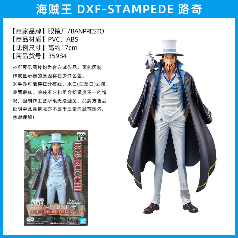 Dxf stampedeルーキー