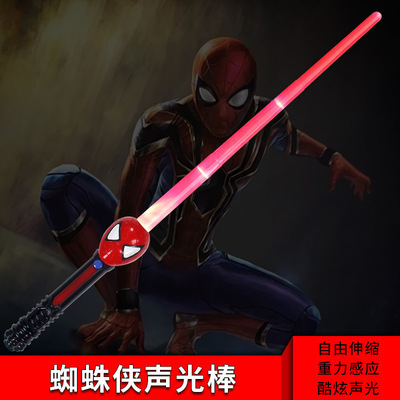 、スパイダー伸縮剣