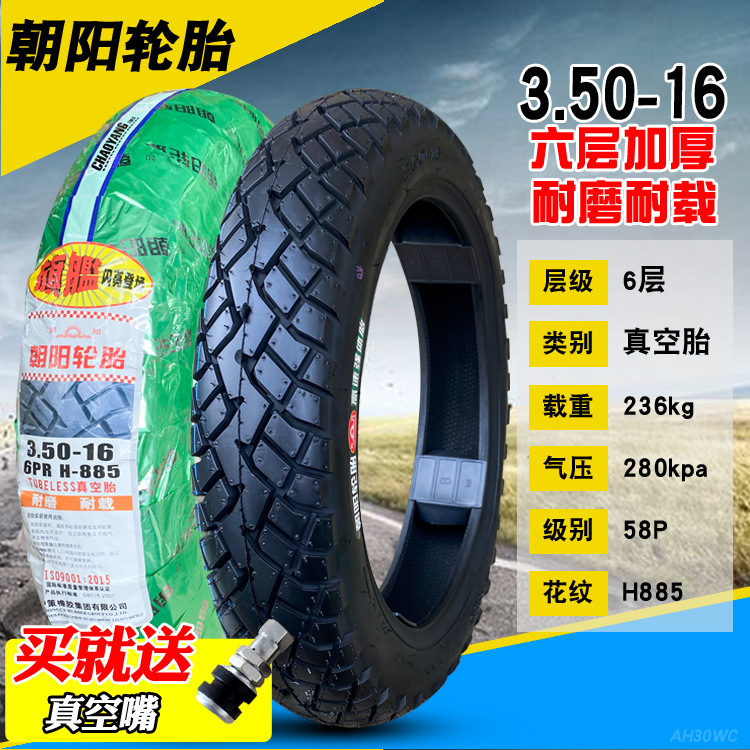 3.50-16朝陽6層耐摩耗性耐荷重真空タイヤ