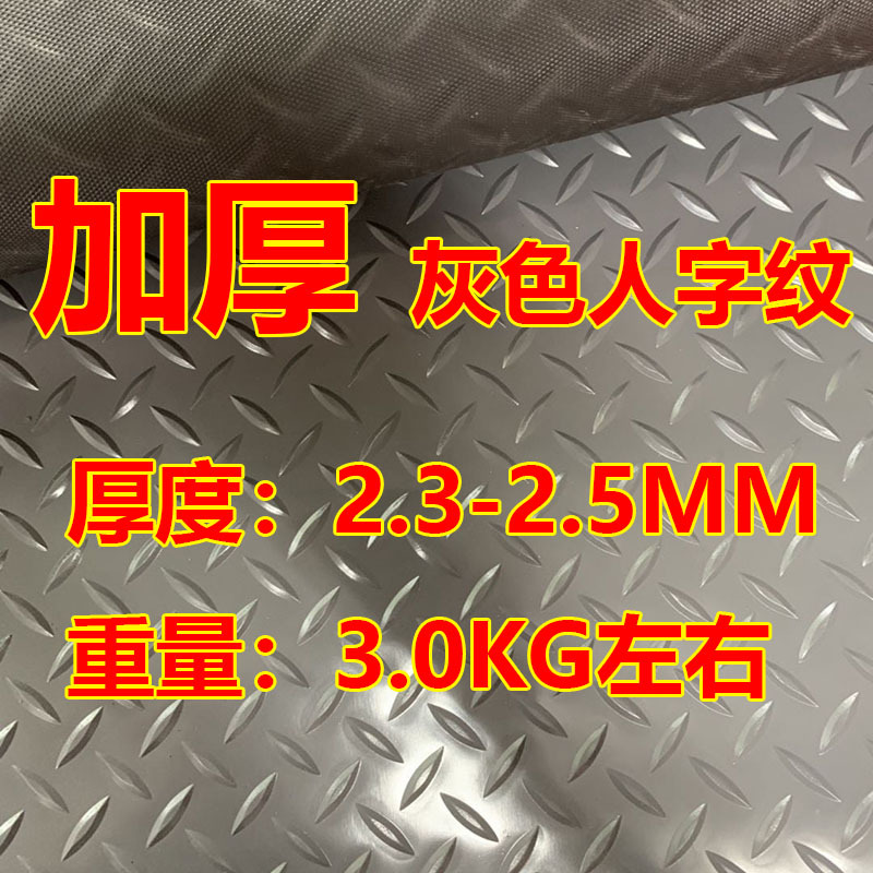 グレーの人字黒地 (2.5mm) を厚くする