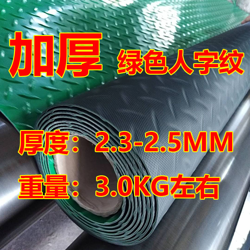 厚い緑の人の字の黒地 (2.5mm)
