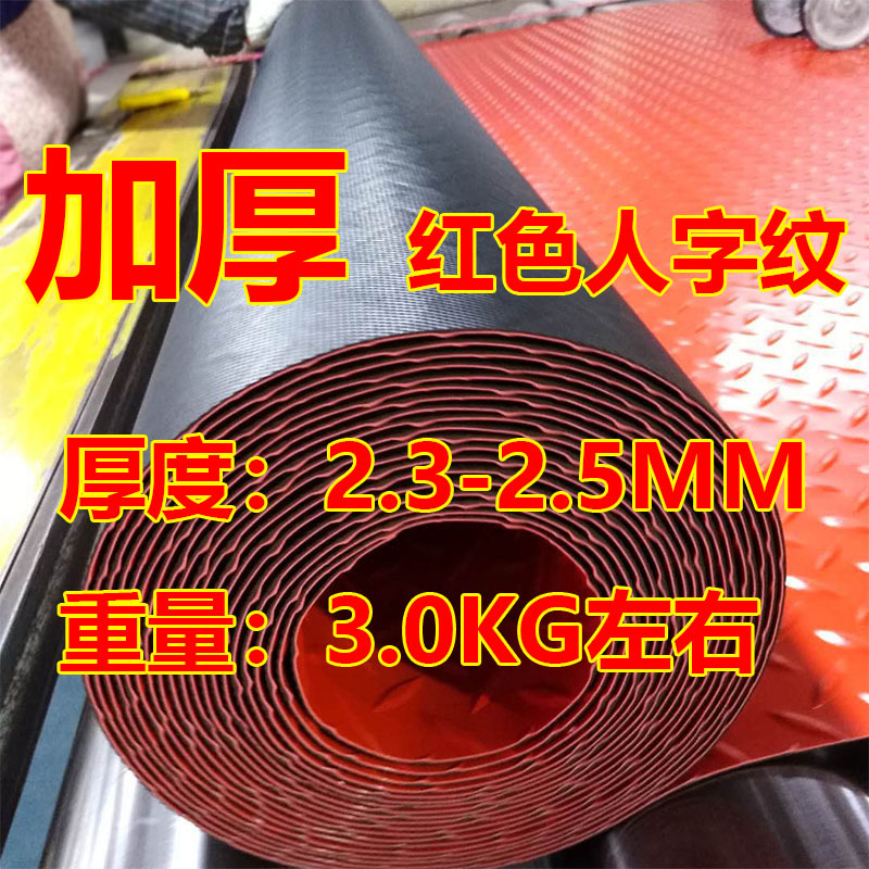 厚い赤い人の字の黒い底(2.5mm)