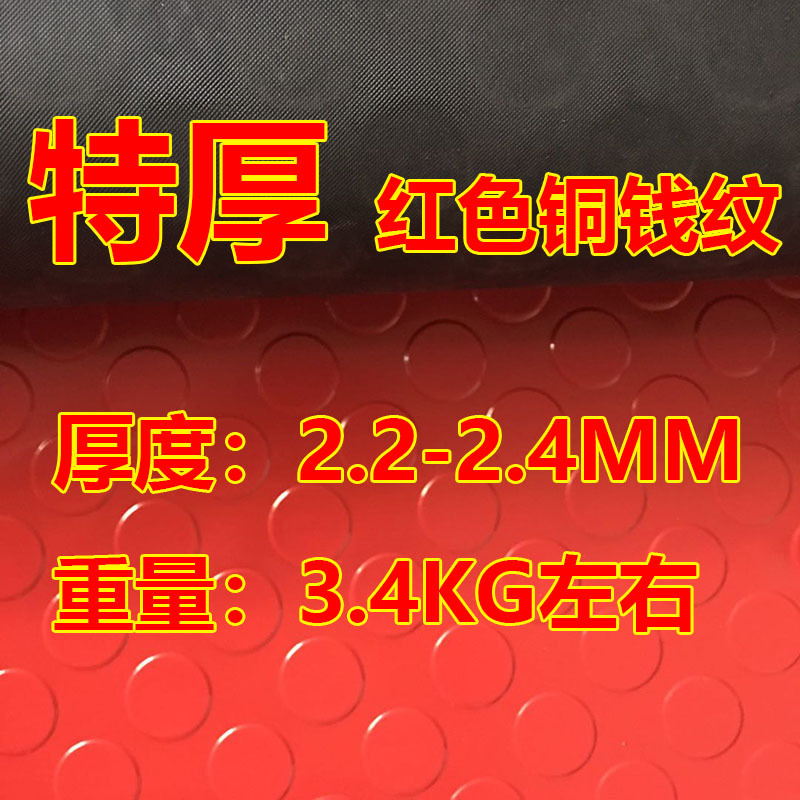 特厚赤色銅銭黒地 (2.3mm)