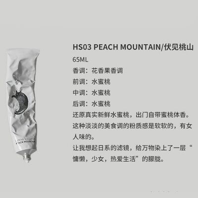 Hs03冷えた桃