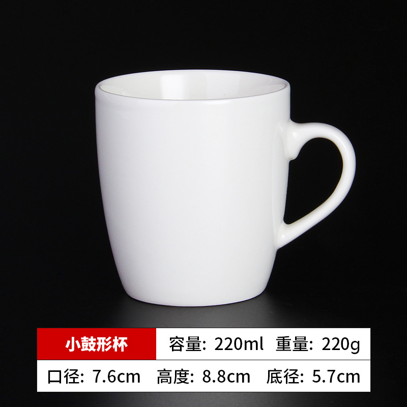 03号小鼓型カップ白【220ミリリットル】