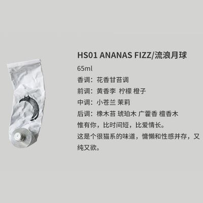 Hs01放浪月