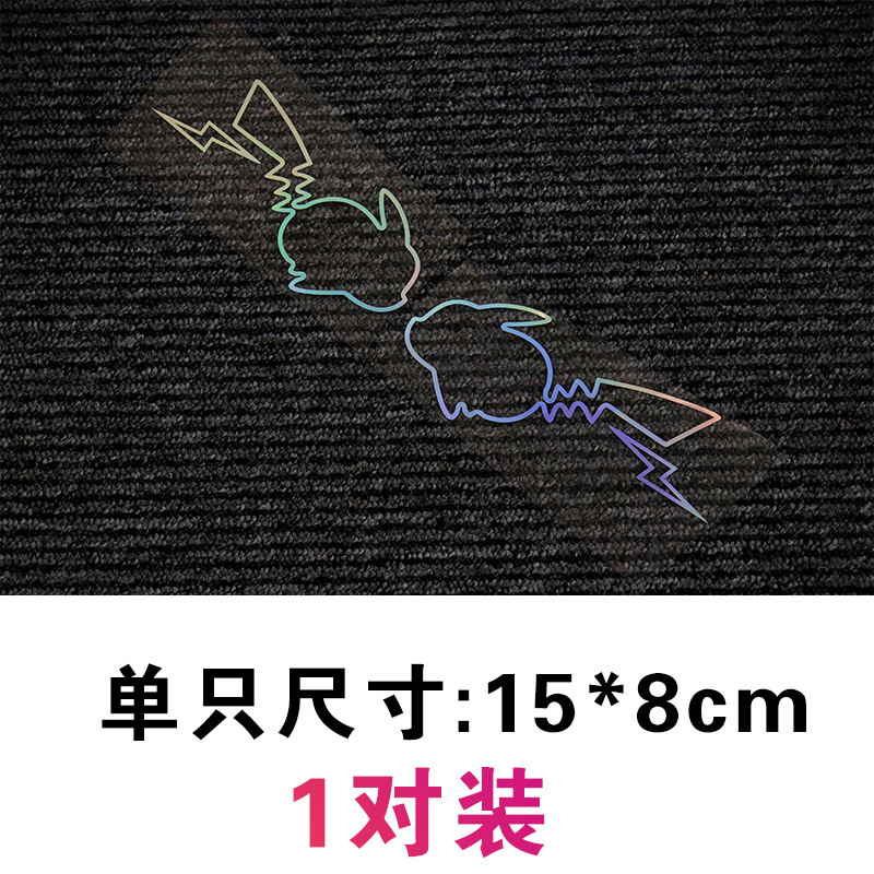 七彩レーザートランペットのペア (シングルサイズ15*8cm)