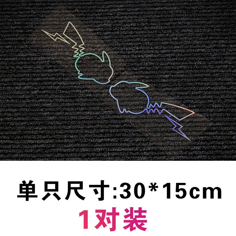カラフルなレーザーサイズのペア (シングルサイズ30*15cm)