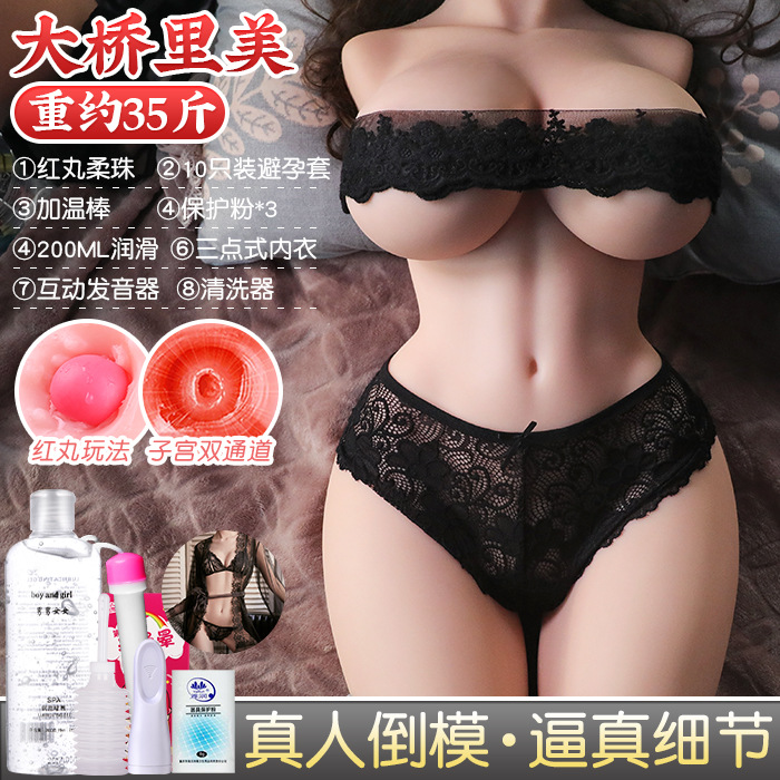 美背35斤セット3