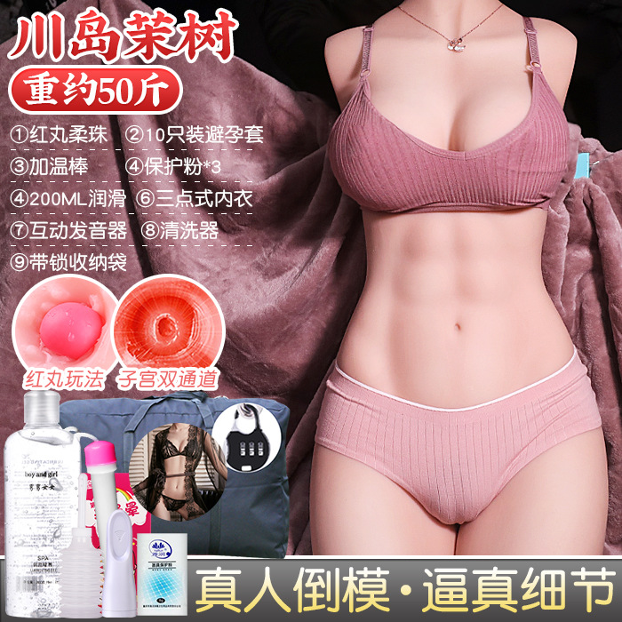 50斤の美背セット3