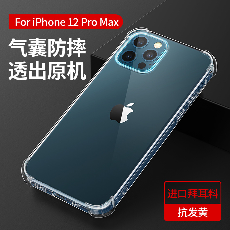 iPhone12proMax