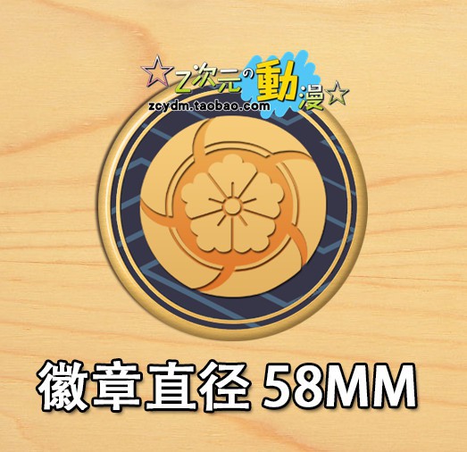 圧切長谷部