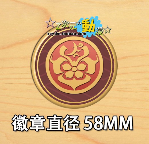 宗三左文字