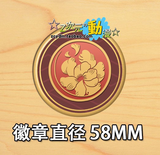 乱藤四郎