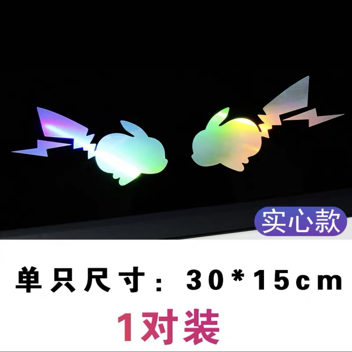 中実ピカチュウ【カラフルグラデーション】大サイズ