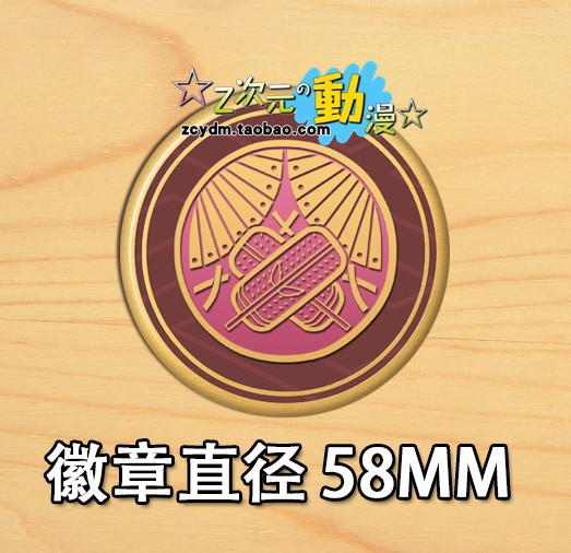 秋田藤四郎