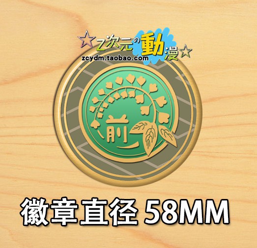 前田藤四郎