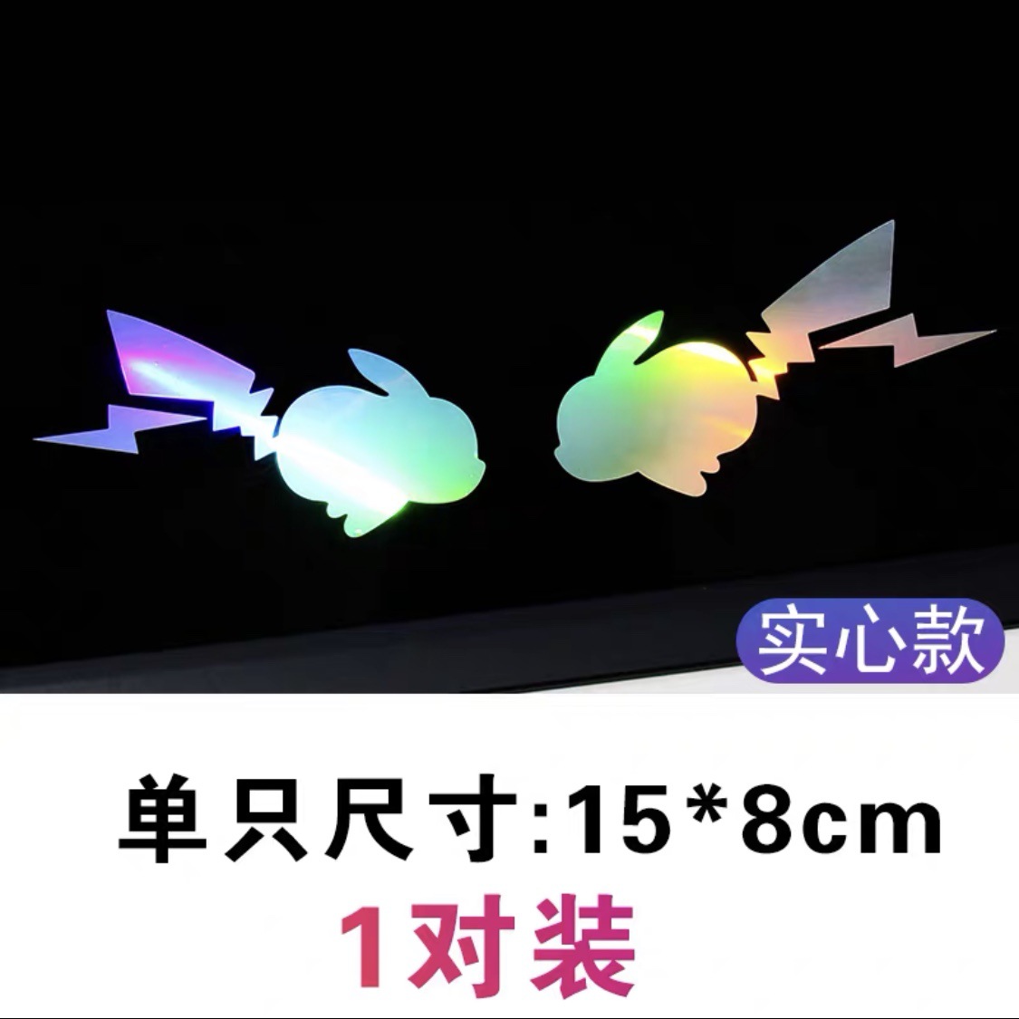 中実ピカチュウ【カラフルグラデーション】トランペット