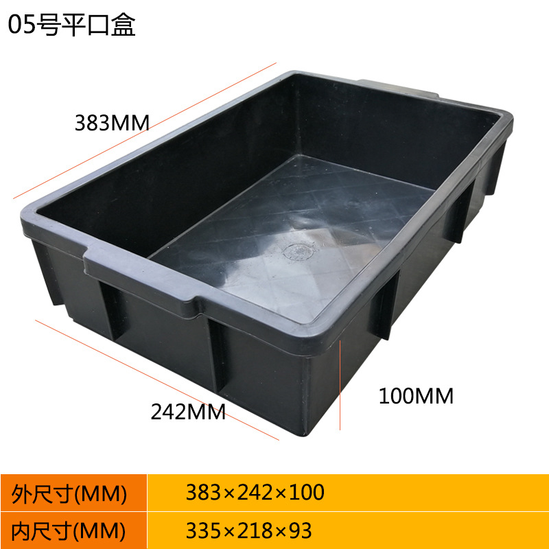 No.05 平箱 383*242*100 帯電防止箱 黒 蓋なし