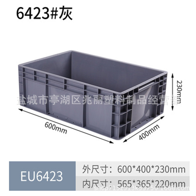 6423【グレー】*60KG*プラスチック*0.02*プラスチック*600*400*230*1KG