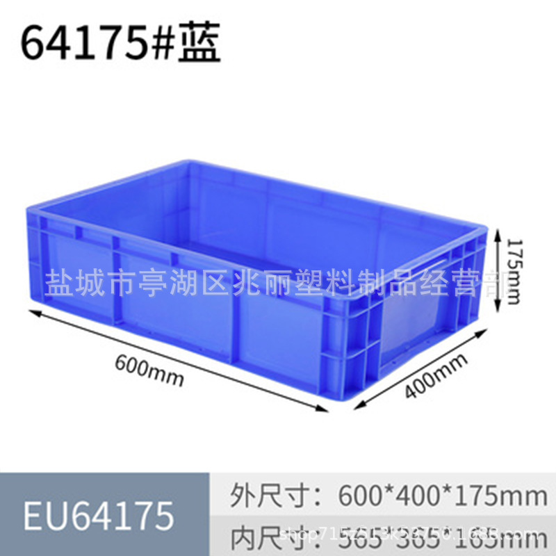 64175【青】*60KG*プラスチック*0.02*プラスチック*600*400*230*1KG