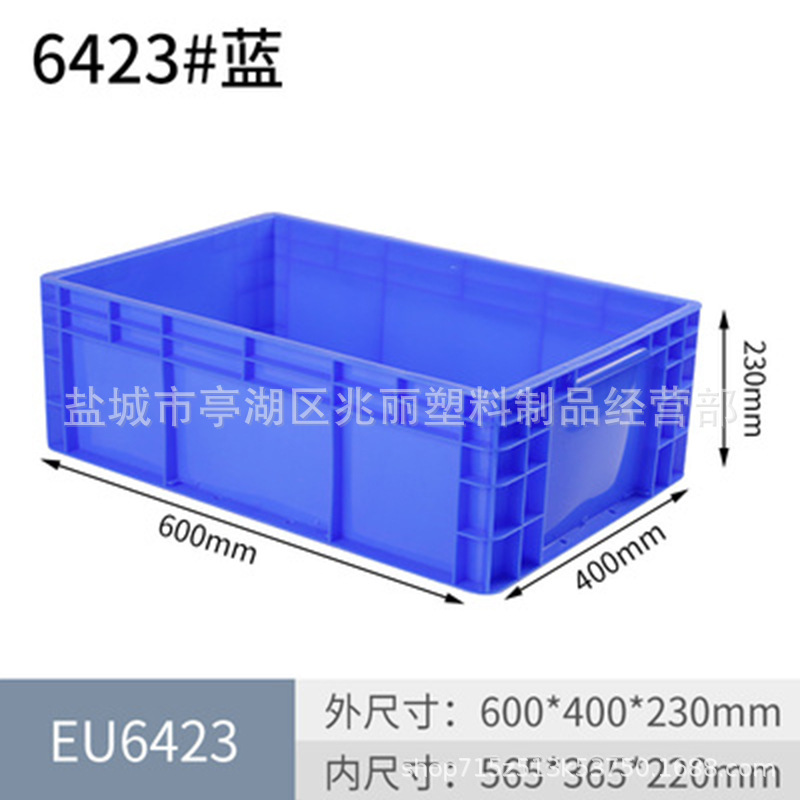6423【ブルー】*60KG*プラスチック*0.02*プラスチック*600*400*230*1KG