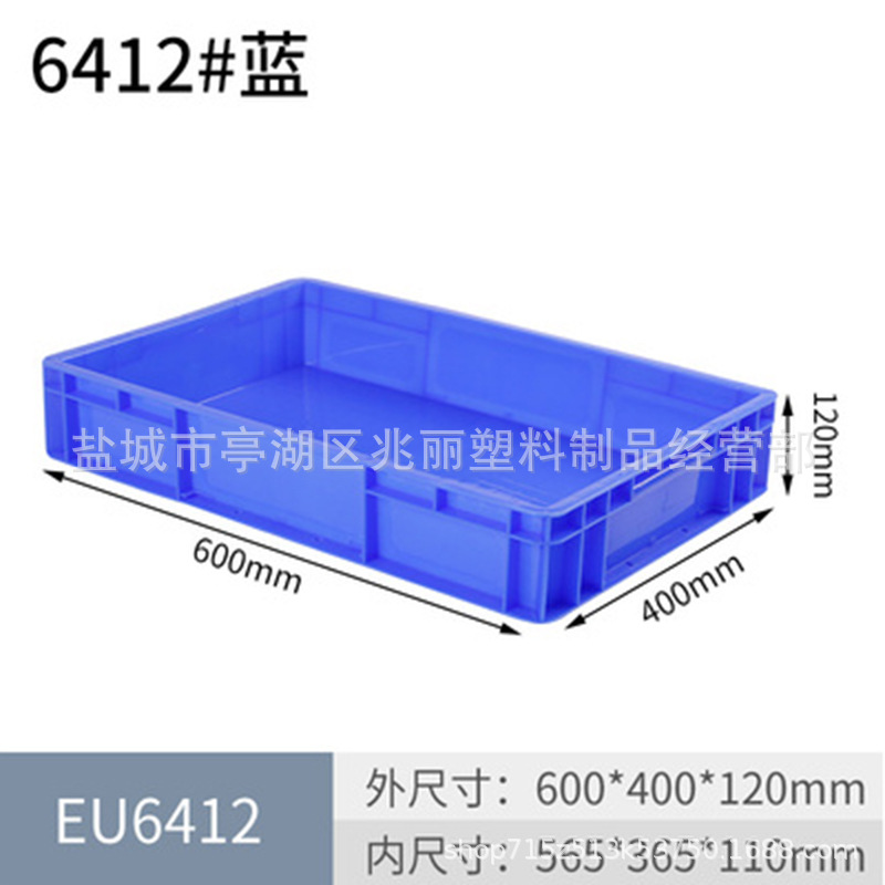 6412【ブルー】*60KG*プラスチック*0.02*プラスチック*600*400*230*1KG