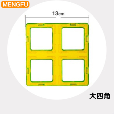 四倍正方形