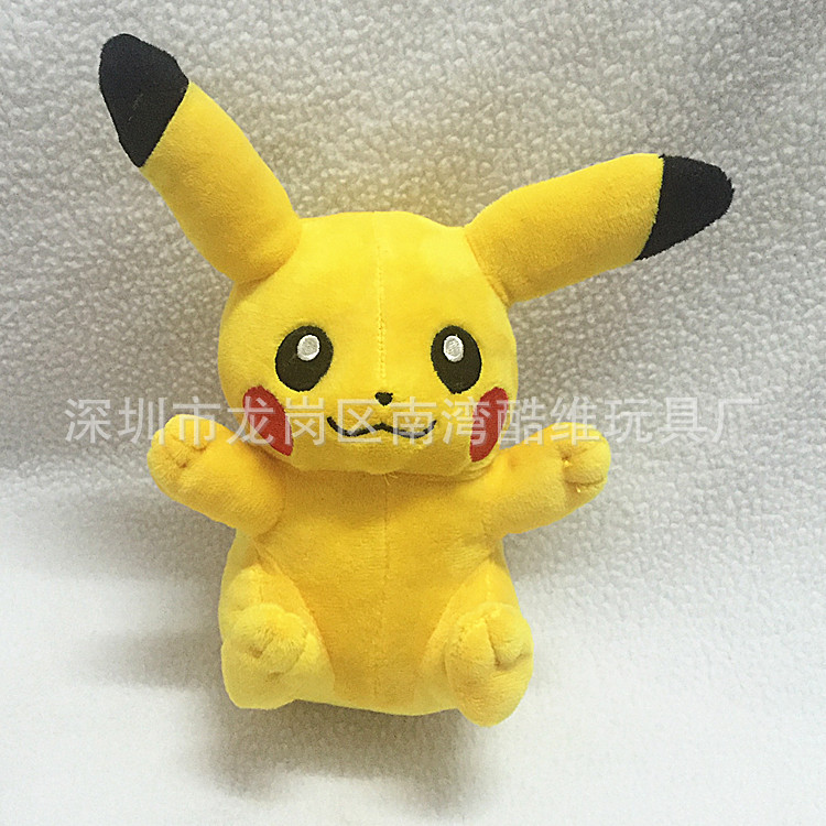 20cmの笑顔のピカチュウ