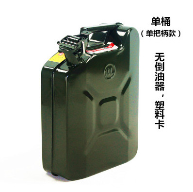 10l高タイプのシングルバレル (給油器なし、プラスチックカードなし)