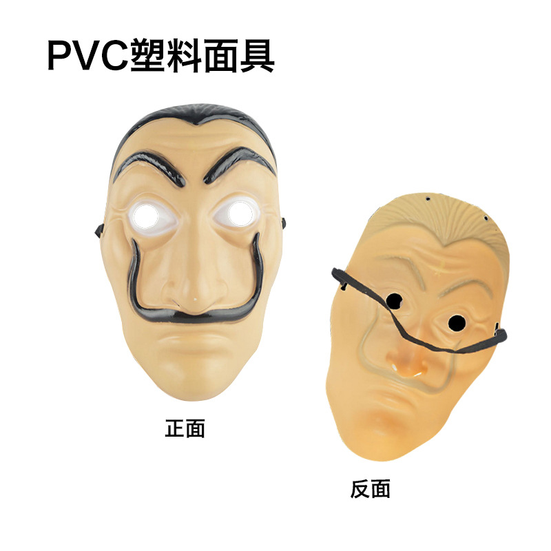 纸币屋【PVCマスク】