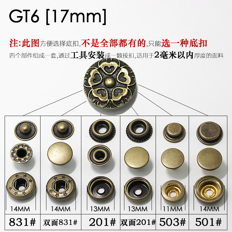 Gt6【17mm】 * 831 * ラウンド * 花柄付き