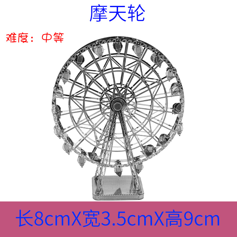 回転観覧車