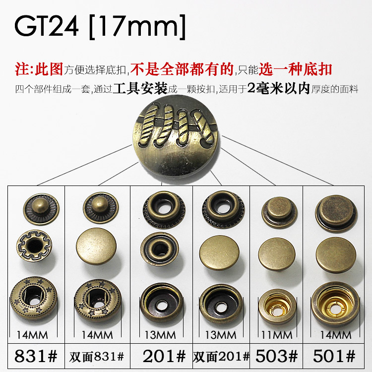 Gt24【17mm】 * 831 * ラウンド * 花柄付き
