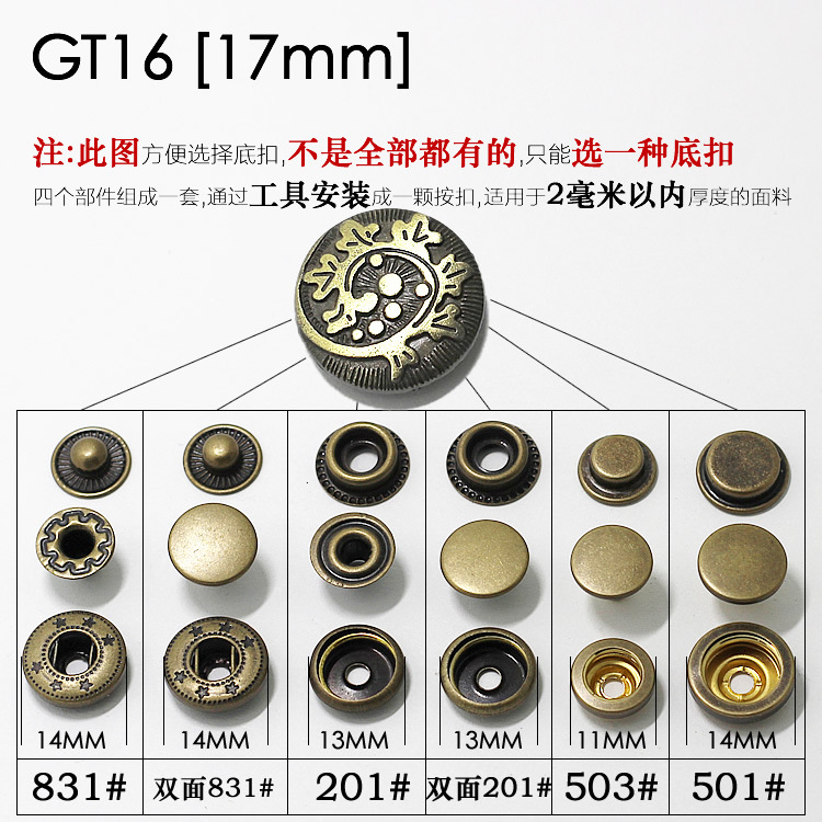 Gt16【17mm】 * 831 * ラウンド * 花柄付き