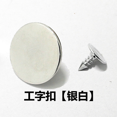 銀白 * 15mm * 円形 * その他