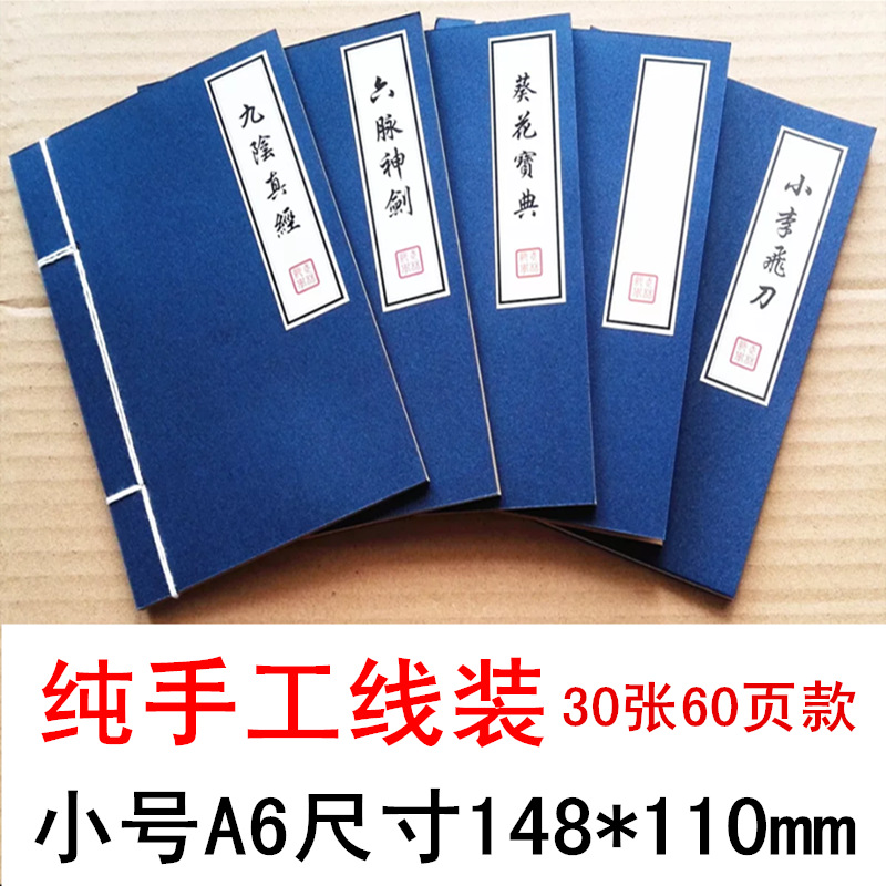 A199.8cm インチ 60 ページ レトロクラフト紙、中ページは空白