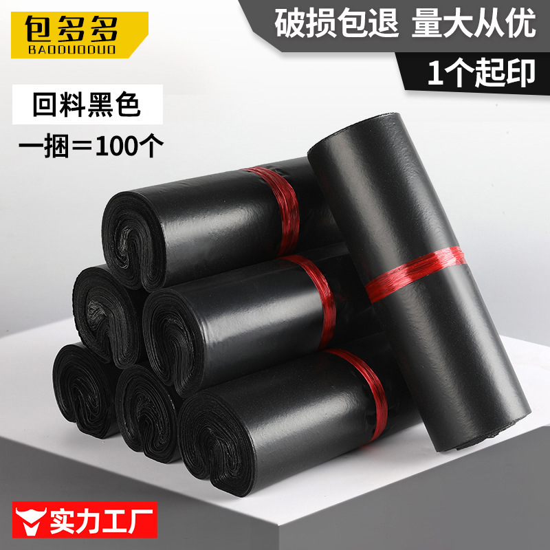 回料/グレーブラック; 17*30【100個/束】