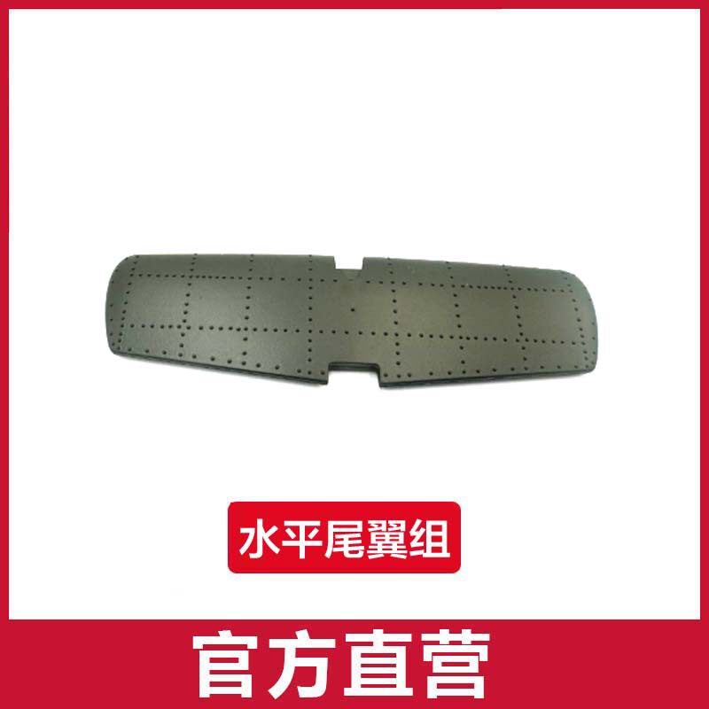 水平リアウイングセット