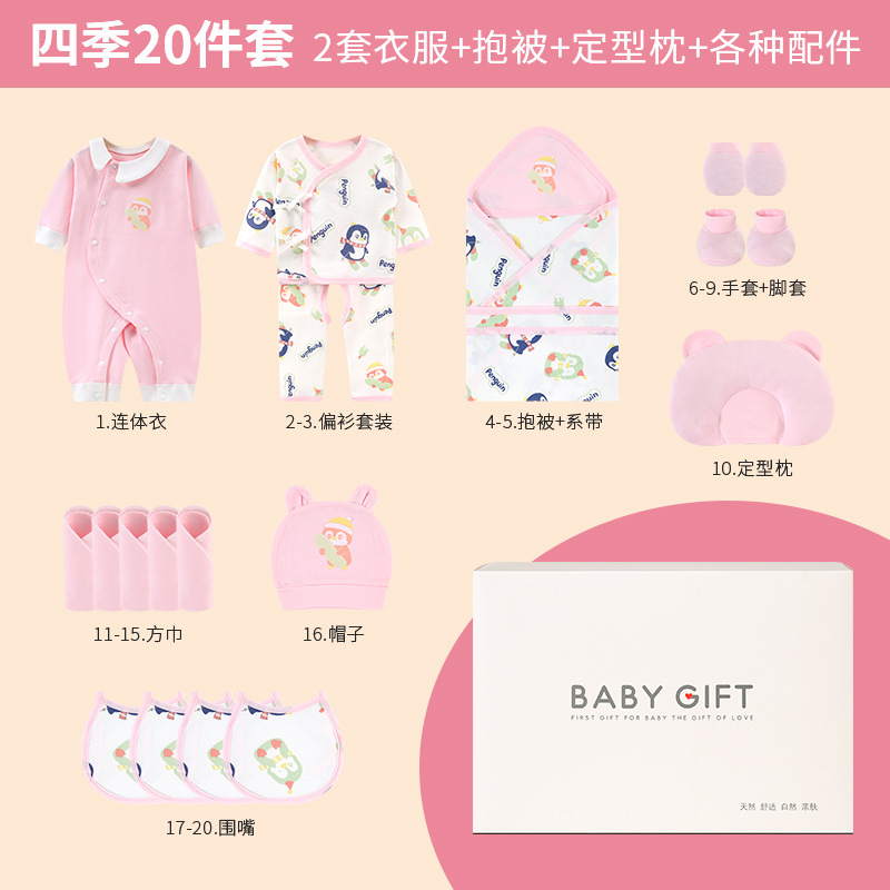 四季のパウダー20個セット