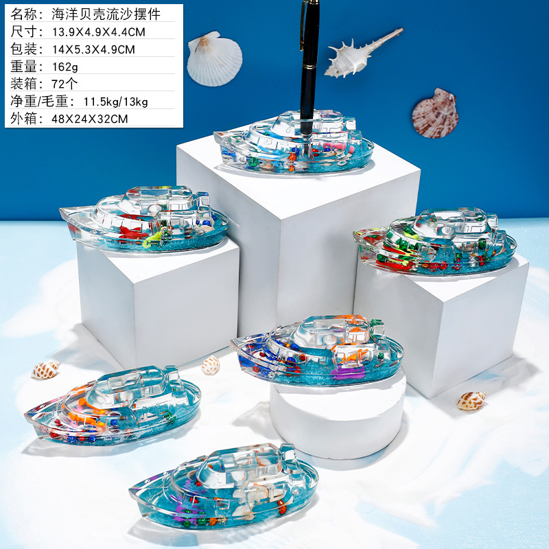 海洋汽船