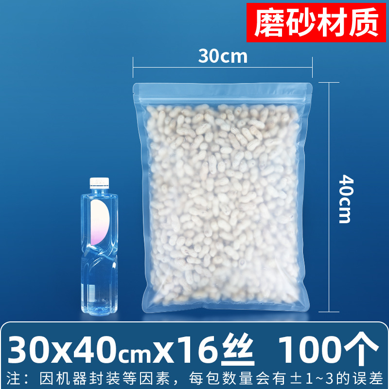 30×40cm*16 シルク[つや消しジップロック袋]*[100枚の価格]