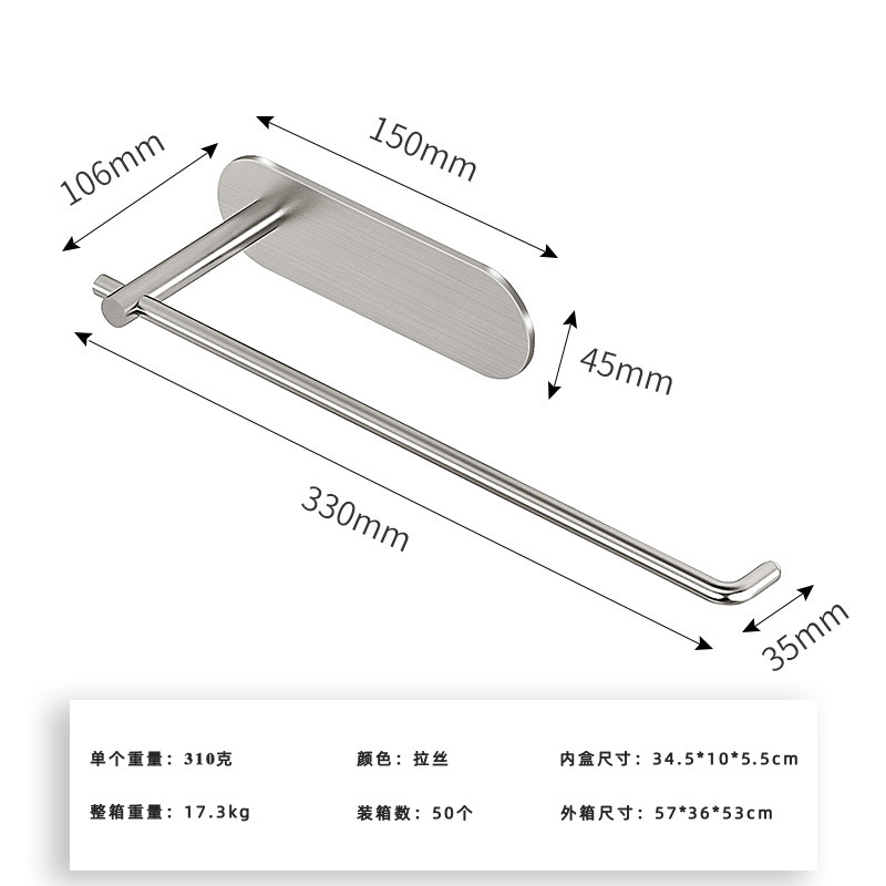 304中実ロール紙ホルダー【シルバー】