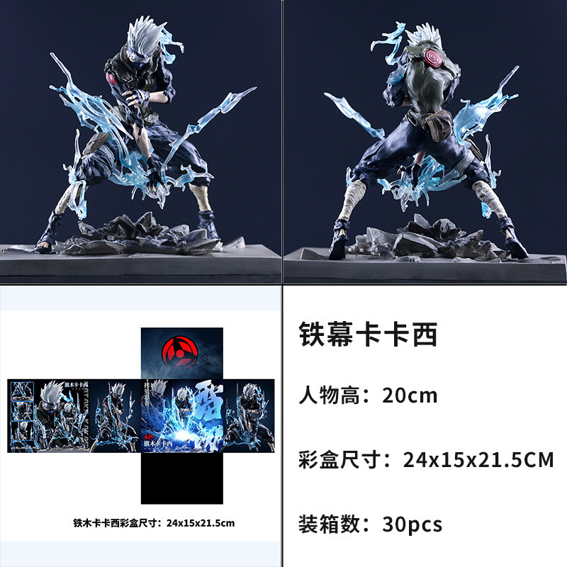 鉄カーテンカカシ